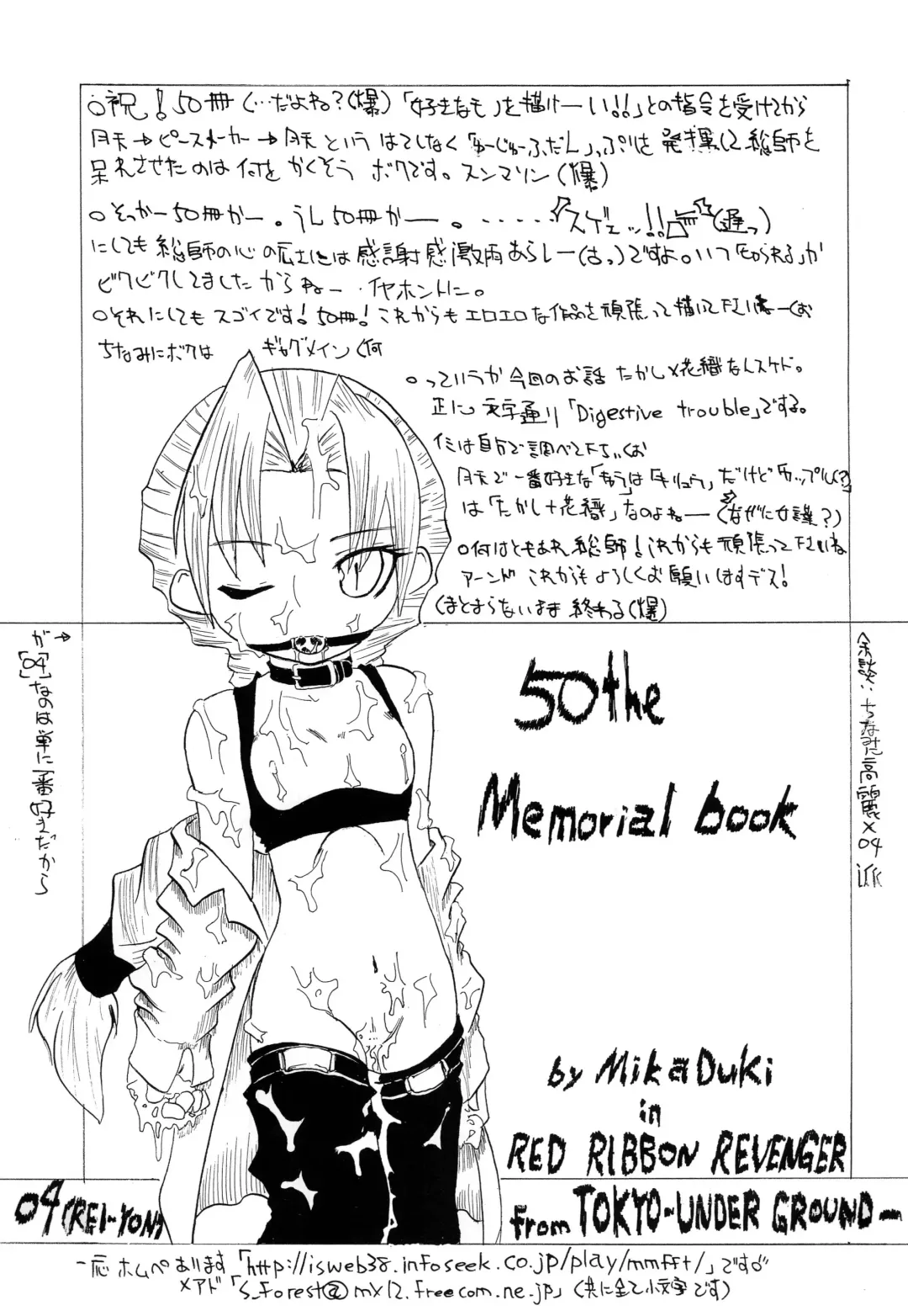 [Makoushi] Kurenai RED Fhentai - Page 73