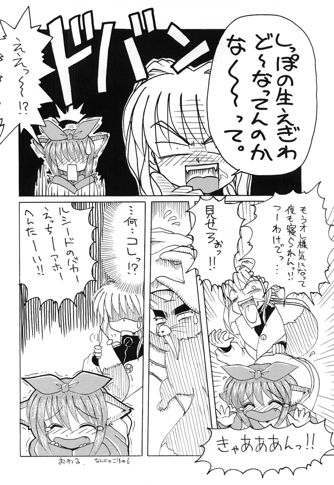 [Makoushi] Kurenai RED Fhentai - Page 80