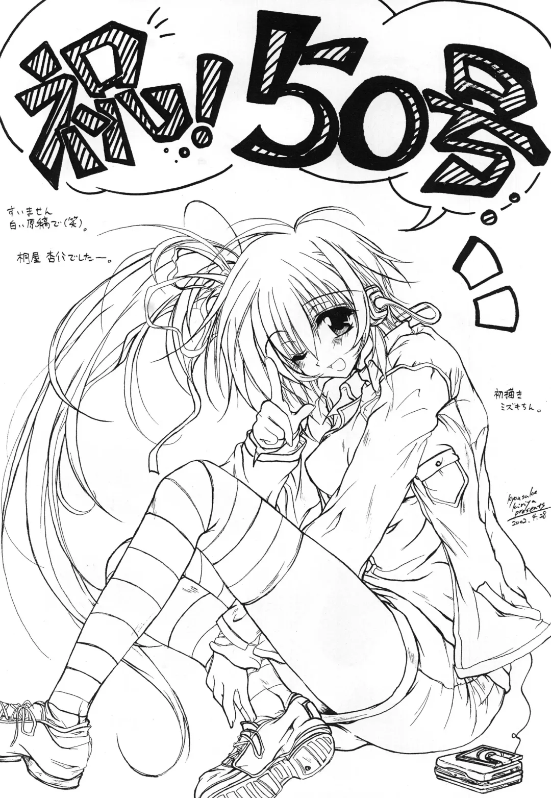 [Makoushi] Kurenai RED Fhentai - Page 88