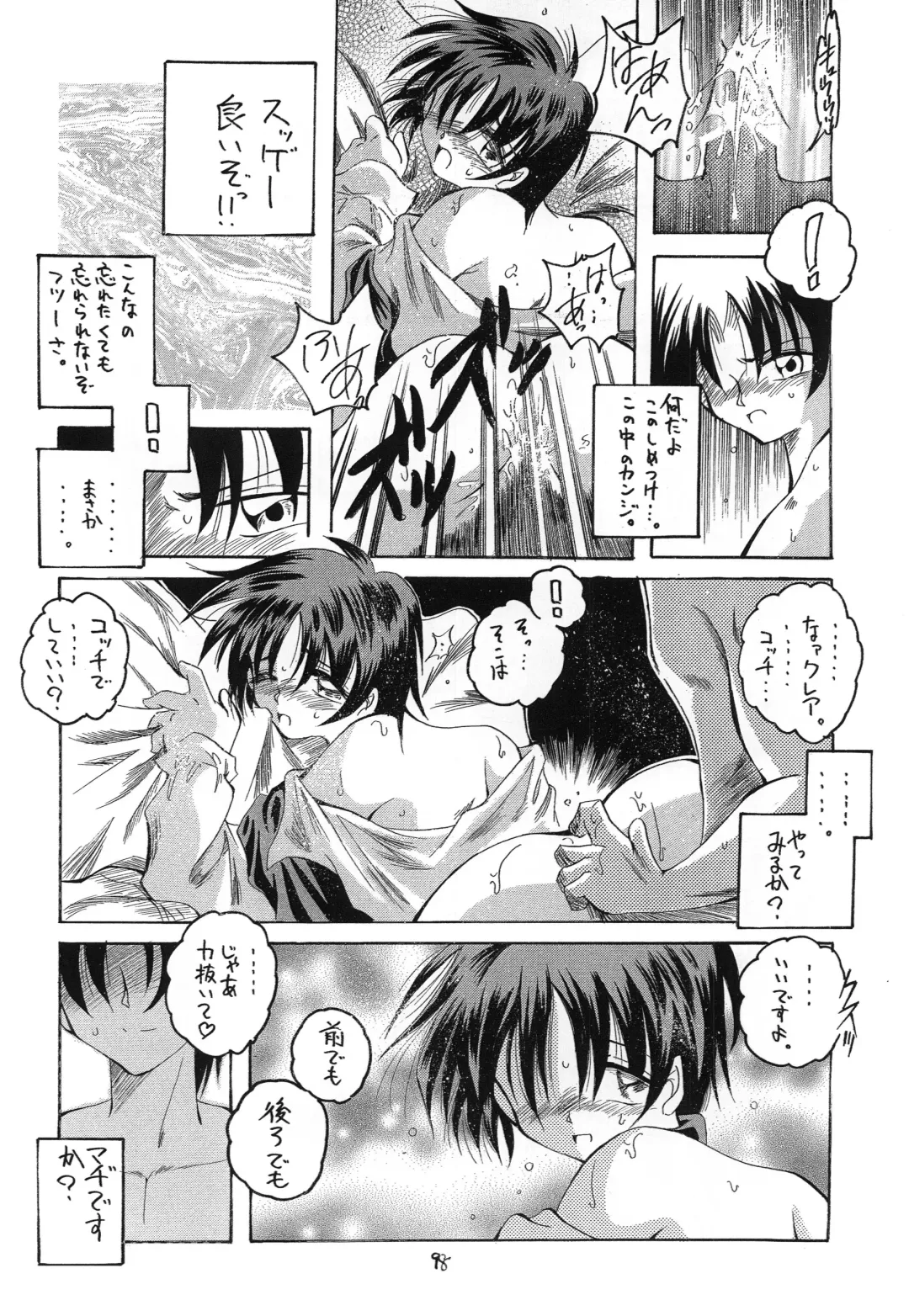 [Makoushi] Kurenai RED Fhentai - Page 98