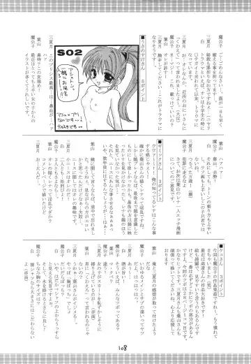 [Makoushi] Kurenai RED Fhentai - Page 108