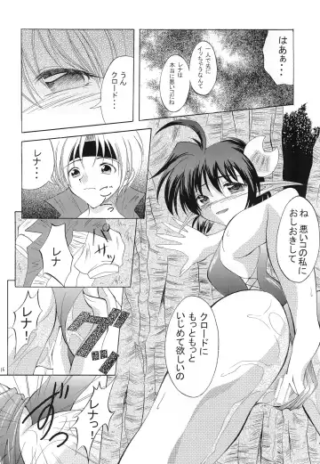 [Makoushi] Kurenai RED Fhentai - Page 16