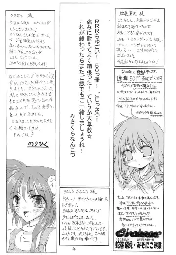 [Makoushi] Kurenai RED Fhentai - Page 36