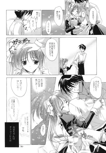 [Makoushi] Kurenai RED Fhentai - Page 40