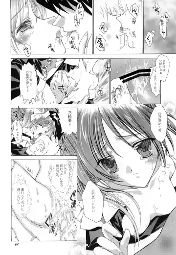 [Makoushi] Kurenai RED Fhentai - Page 48