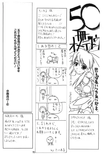 [Makoushi] Kurenai RED Fhentai - Page 78