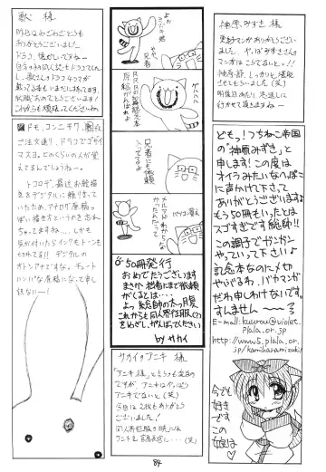 [Makoushi] Kurenai RED Fhentai - Page 84