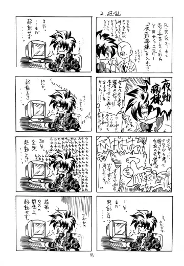 [Makoushi] Kurenai RED Fhentai - Page 85