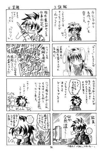 [Makoushi] Kurenai RED Fhentai - Page 86