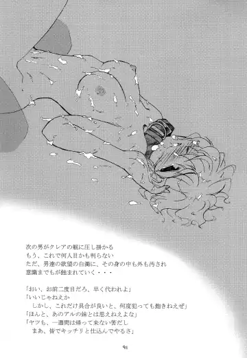 [Makoushi] Kurenai RED Fhentai - Page 91