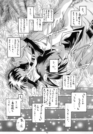 [Makoushi] Kurenai RED Fhentai - Page 93