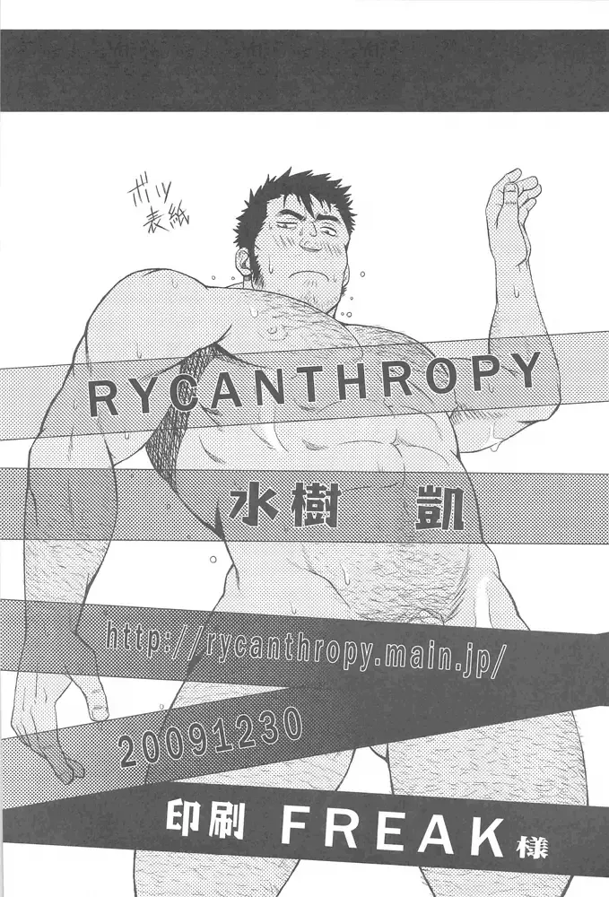 [Mizuki Gai] ZWEMBAD Fhentai - Page 34