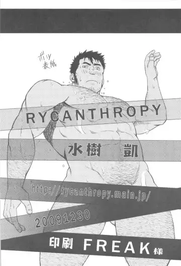 [Mizuki Gai] ZWEMBAD Fhentai - Page 34