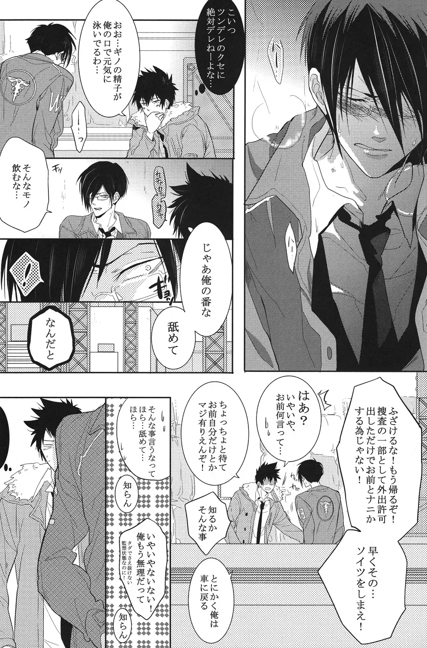 [Kamishima Akira] Toraware Fhentai - Page 12