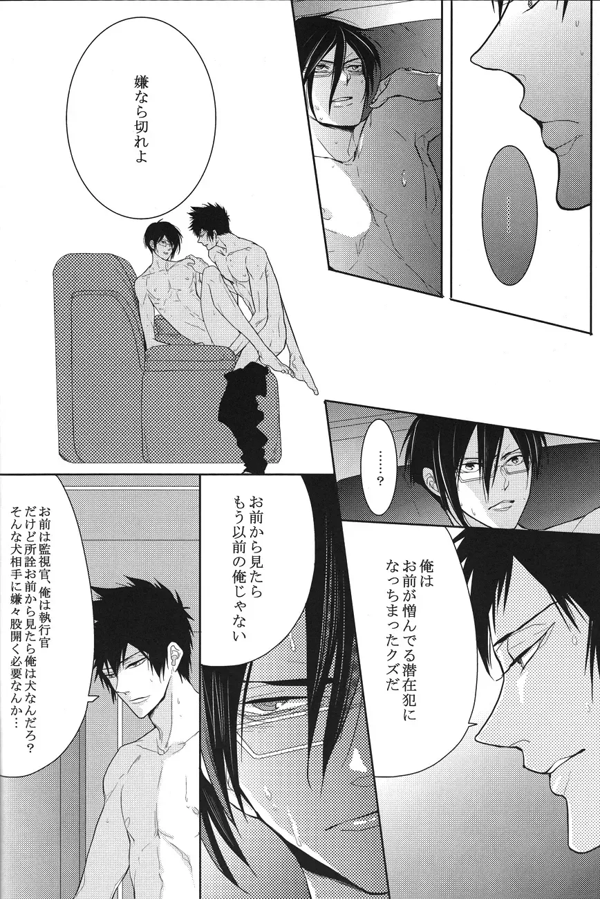 [Kamishima Akira] Toraware Fhentai - Page 26