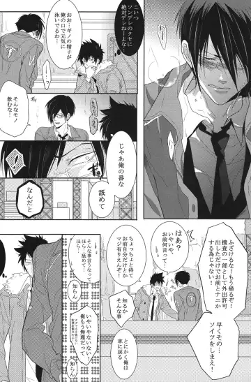 [Kamishima Akira] Toraware Fhentai - Page 12