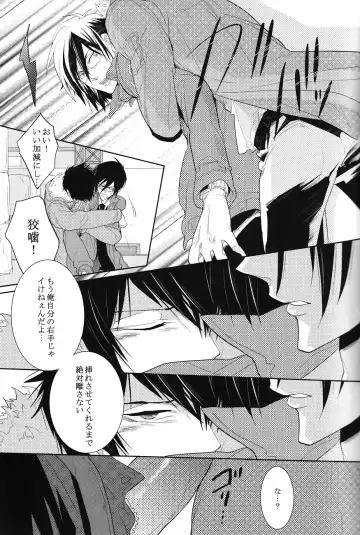 [Kamishima Akira] Toraware Fhentai - Page 13