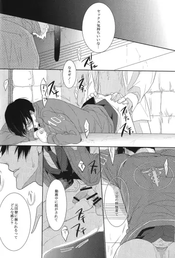 [Kamishima Akira] Toraware Fhentai - Page 14