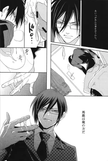 [Kamishima Akira] Toraware Fhentai - Page 18