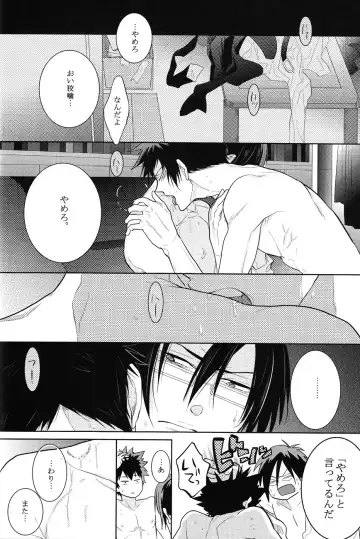 [Kamishima Akira] Toraware Fhentai - Page 20