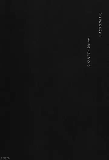 [Kamishima Akira] Toraware Fhentai - Page 35