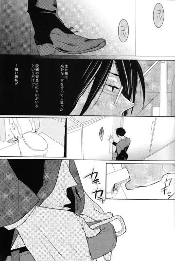 [Kamishima Akira] Toraware Fhentai - Page 7