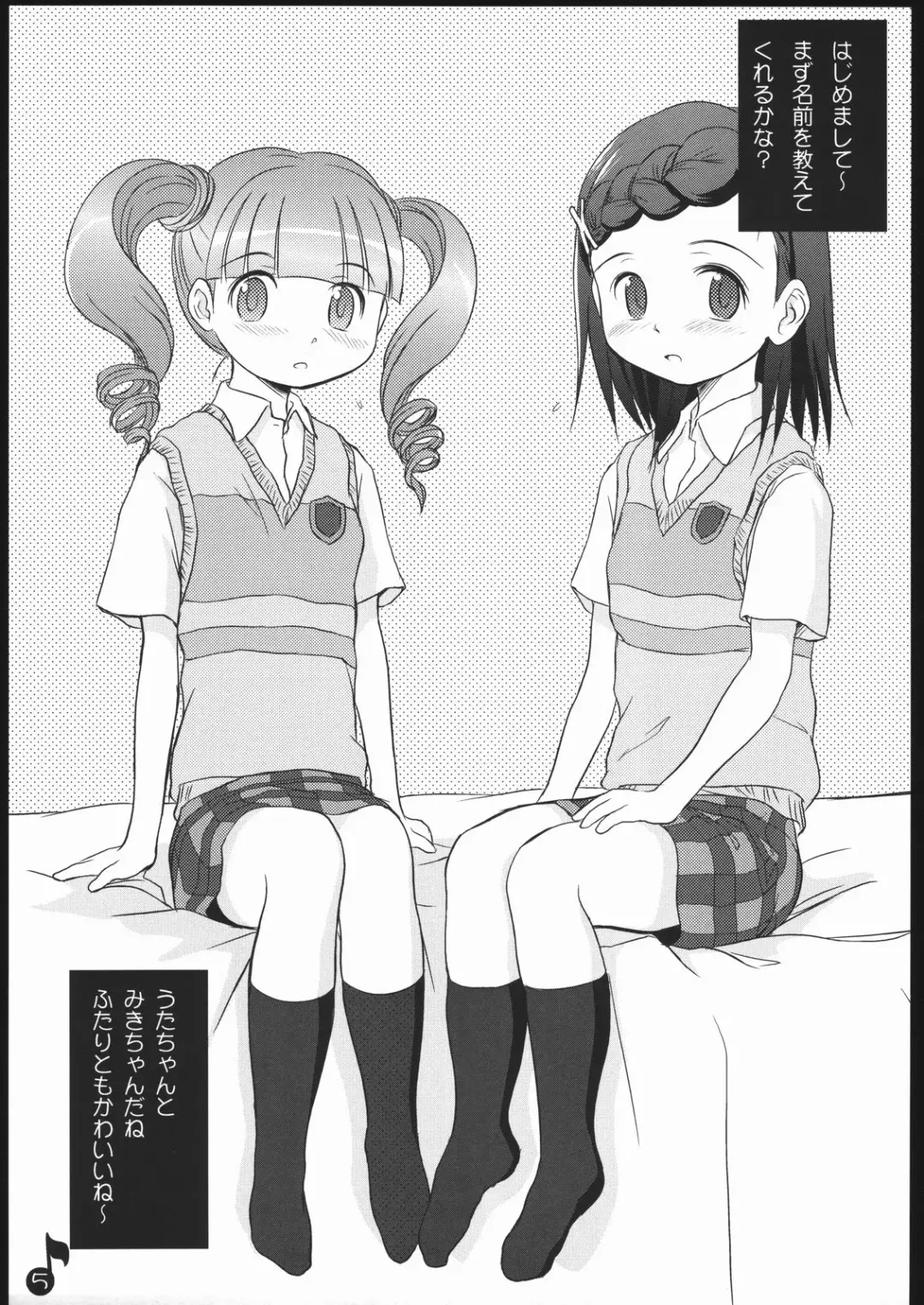 [Wancho] Kodomo janai Otome desu Fhentai.net - Page 4