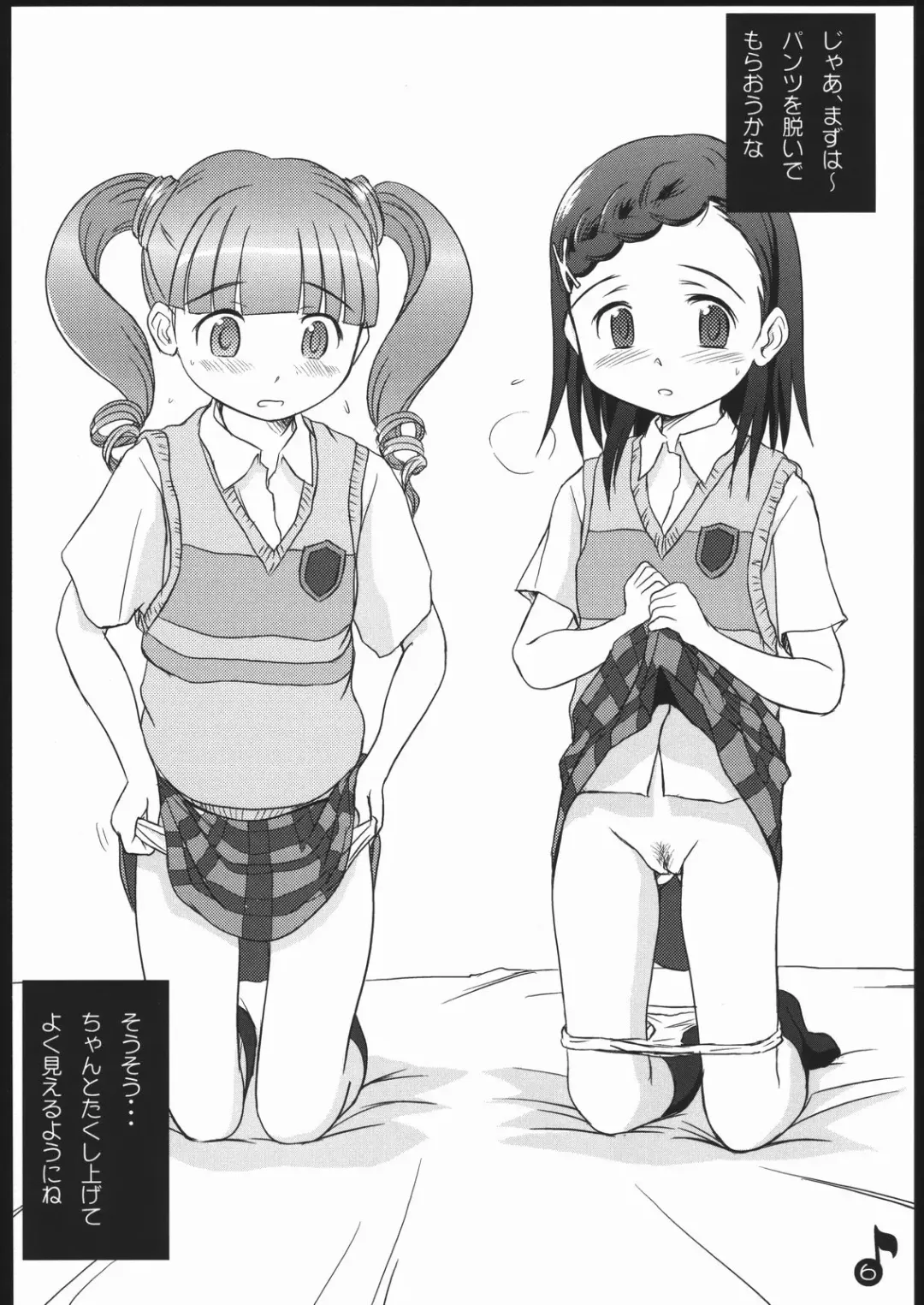 [Wancho] Kodomo janai Otome desu Fhentai.net - Page 5