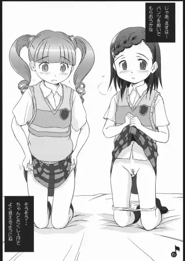 [Wancho] Kodomo janai Otome desu Fhentai.net - Page 5