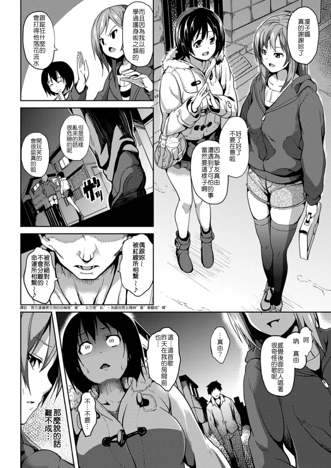 [Date] Akai Ito Fhentai.net - Page 2