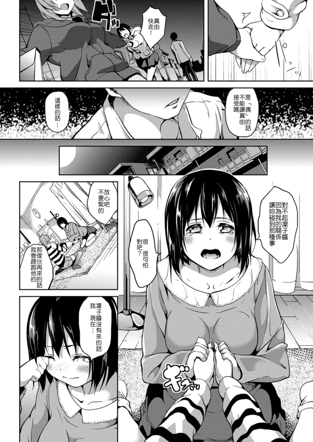 [Date] Akai Ito Fhentai.net - Page 4