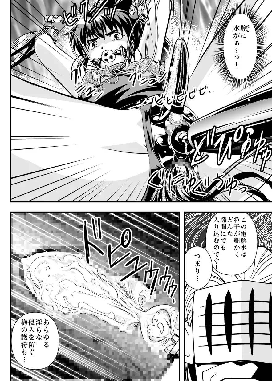 [Senbon Torii] FallenXXangeL6 Yinhuan No ai to Mai Fhentai - Page 24