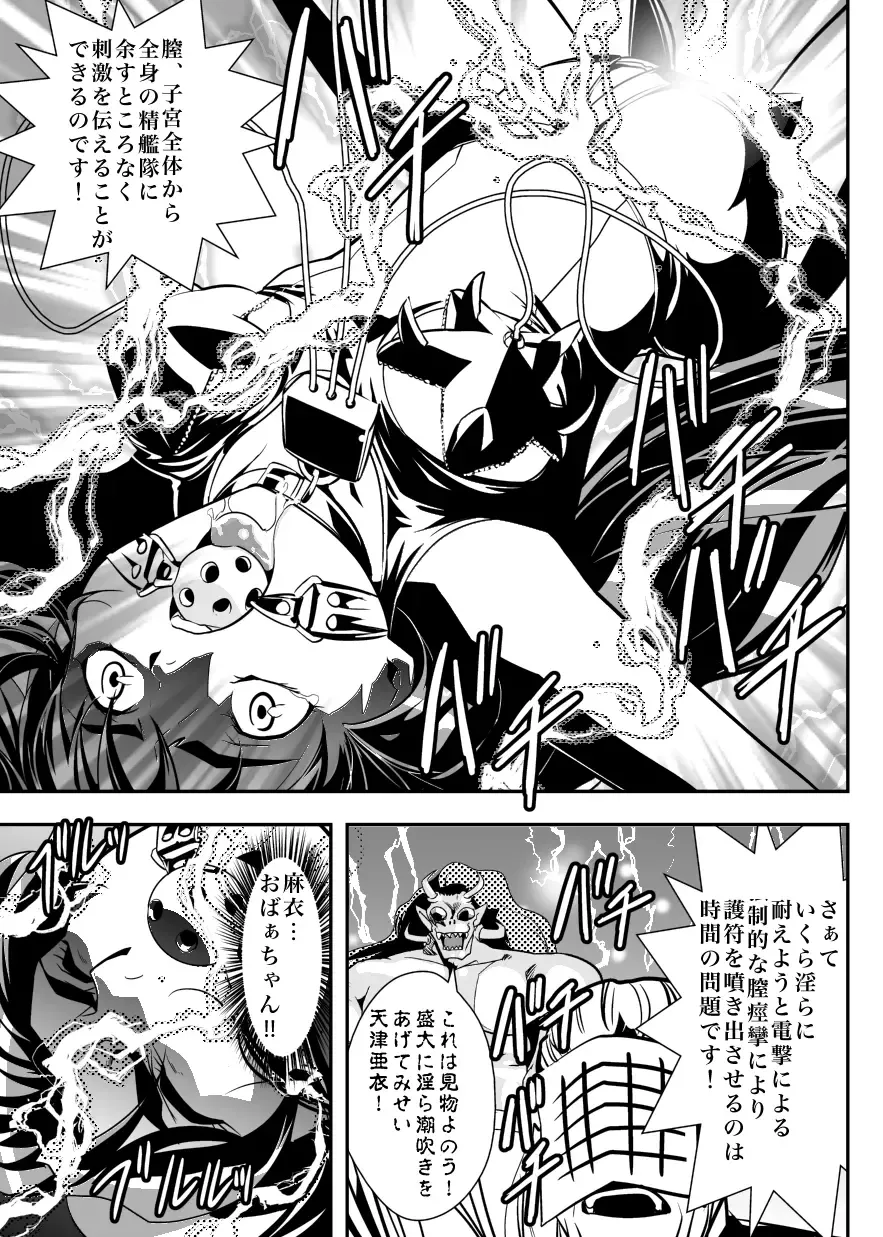 [Senbon Torii] FallenXXangeL6 Yinhuan No ai to Mai Fhentai - Page 29