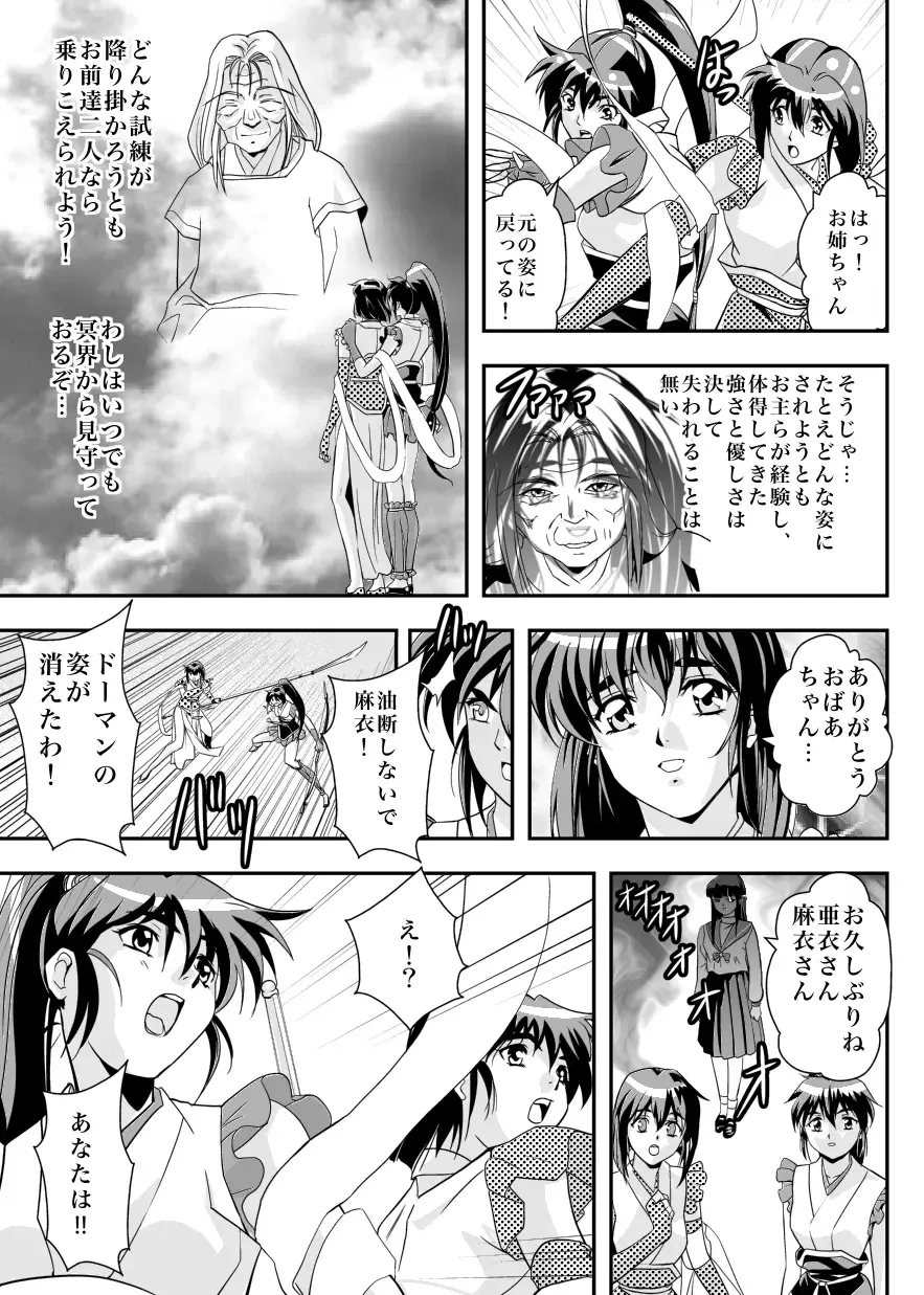 [Senbon Torii] FallenXXangeL6 Yinhuan No ai to Mai Fhentai - Page 41