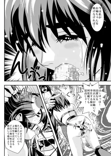 [Senbon Torii] FallenXXangeL6 Yinhuan No ai to Mai Fhentai - Page 10