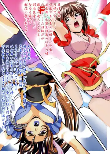 [Senbon Torii] FallenXXangeL6 Yinhuan No ai to Mai Fhentai - Page 2