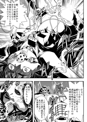 [Senbon Torii] FallenXXangeL6 Yinhuan No ai to Mai Fhentai - Page 29