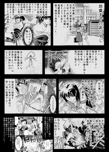 [Senbon Torii] FallenXXangeL6 Yinhuan No ai to Mai Fhentai - Page 3