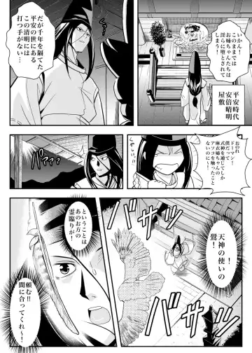 [Senbon Torii] FallenXXangeL6 Yinhuan No ai to Mai Fhentai - Page 4