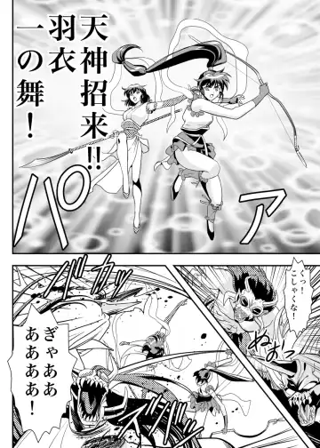 [Senbon Torii] FallenXXangeL6 Yinhuan No ai to Mai Fhentai - Page 40