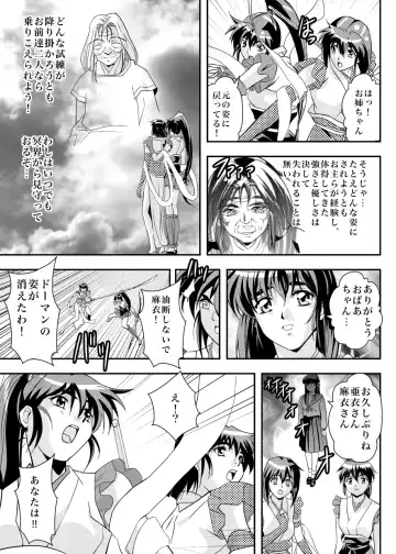[Senbon Torii] FallenXXangeL6 Yinhuan No ai to Mai Fhentai - Page 41