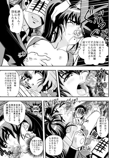 [Senbon Torii] FallenXXangeL6 Yinhuan No ai to Mai Fhentai - Page 7