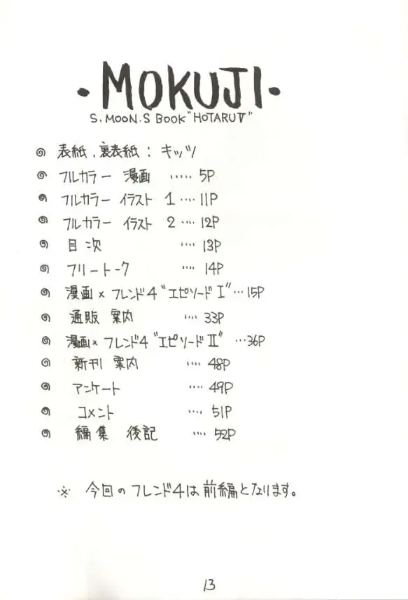 [Kittsu] Hotaru V Fhentai - Page 10