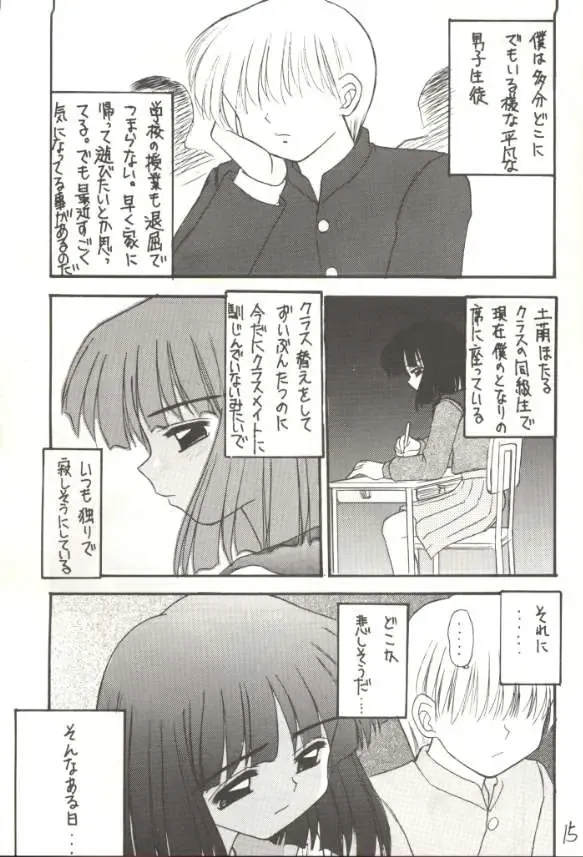 [Kittsu] Hotaru V Fhentai - Page 12