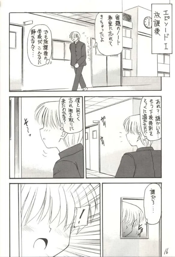 [Kittsu] Hotaru V Fhentai - Page 13