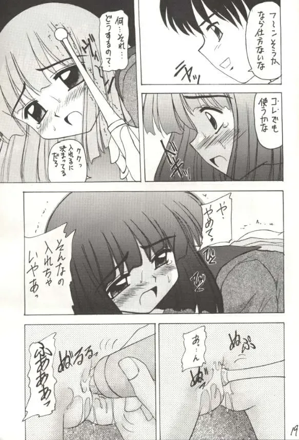 [Kittsu] Hotaru V Fhentai - Page 16