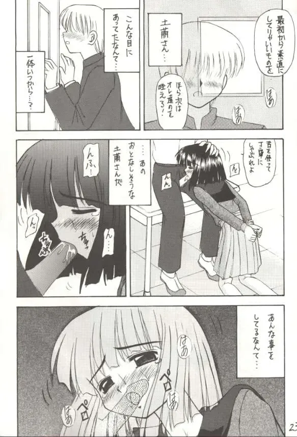 [Kittsu] Hotaru V Fhentai - Page 20