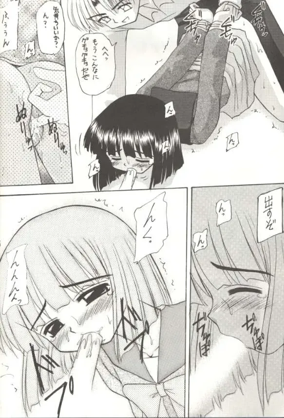 [Kittsu] Hotaru V Fhentai - Page 23