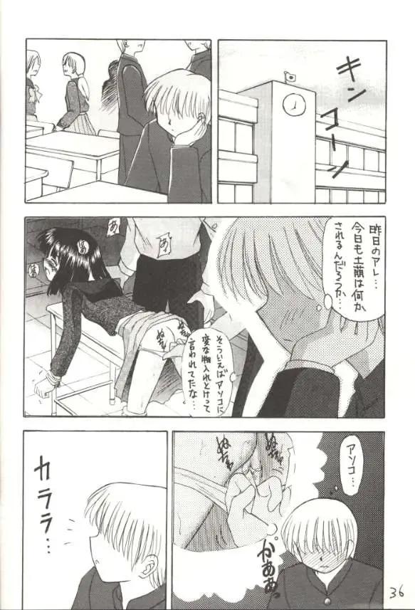 [Kittsu] Hotaru V Fhentai - Page 30