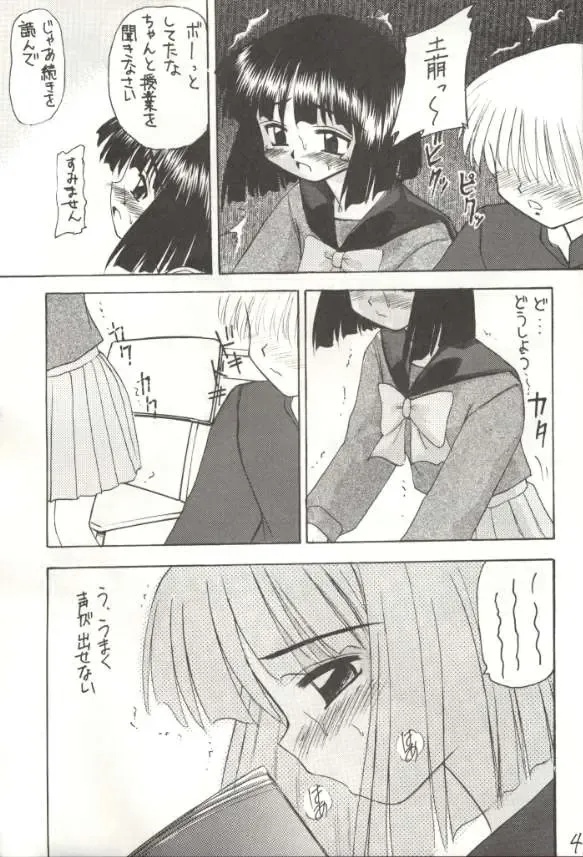 [Kittsu] Hotaru V Fhentai - Page 35